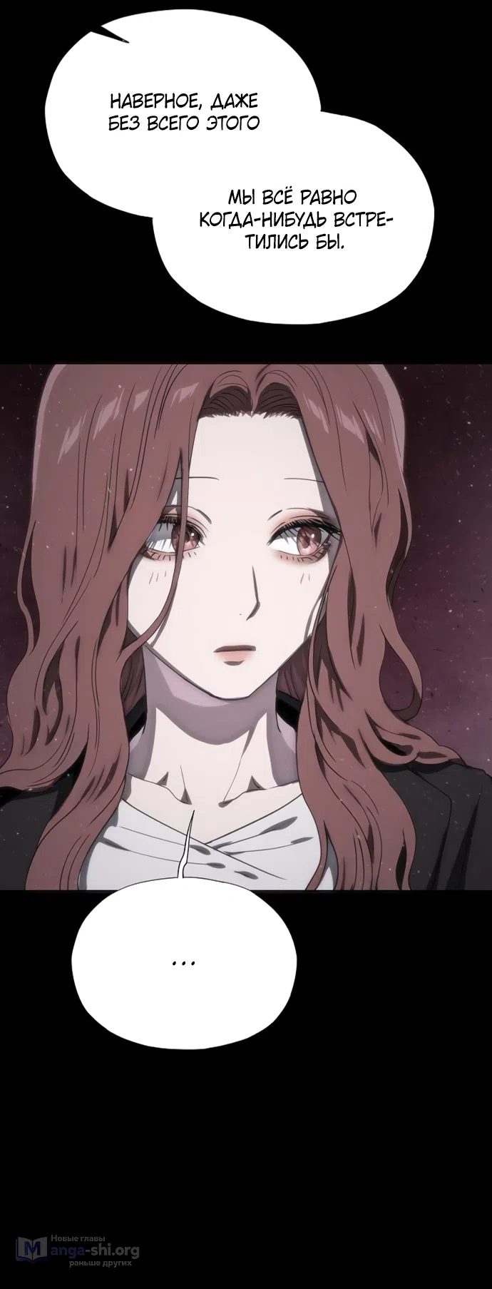 Страница 56 главы 75 манги Во власти драмы / I'm Trapped in a Drama