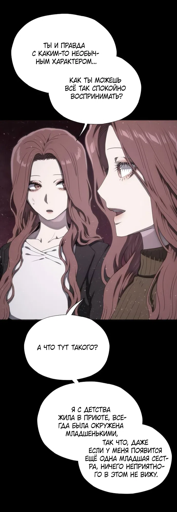 Страница 57 главы 75 манги Во власти драмы / I'm Trapped in a Drama