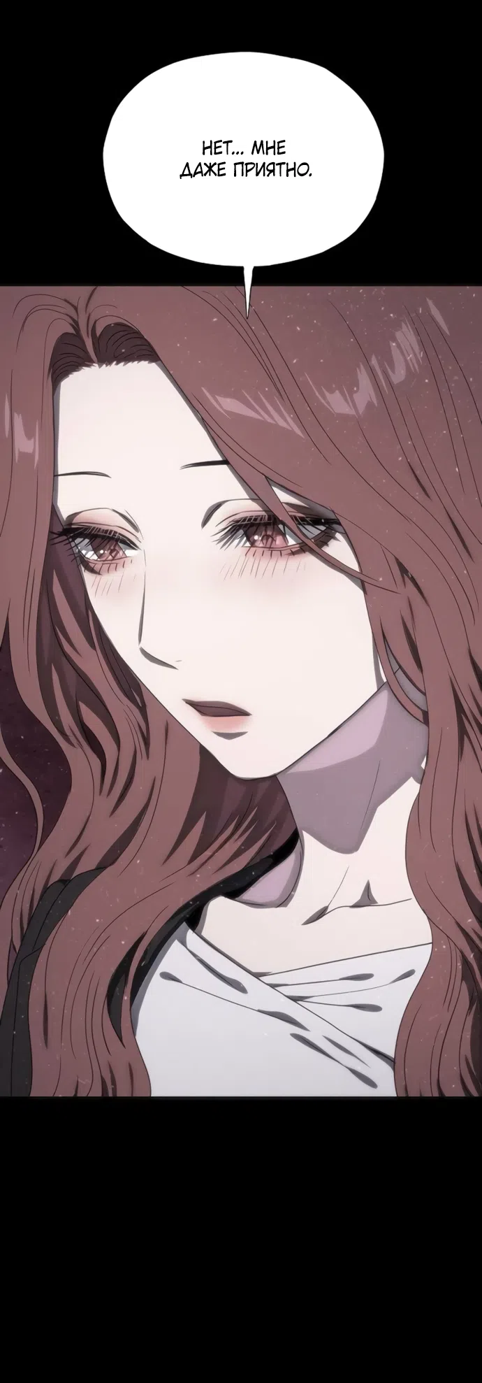 Страница 59 главы 75 манги Во власти драмы / I'm Trapped in a Drama