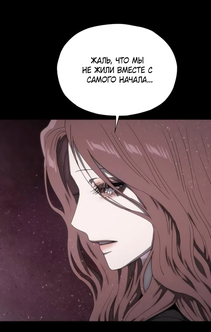 Страница 61 главы 75 манги Во власти драмы / I'm Trapped in a Drama