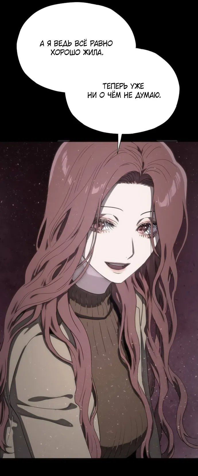 Страница 65 главы 75 манги Во власти драмы / I'm Trapped in a Drama