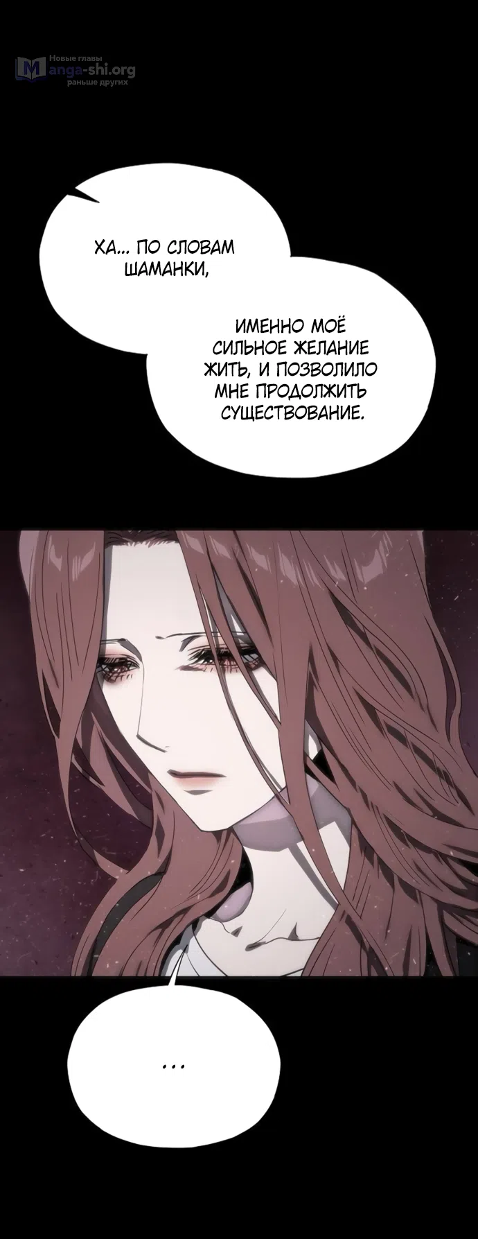 Страница 71 главы 75 манги Во власти драмы / I'm Trapped in a Drama