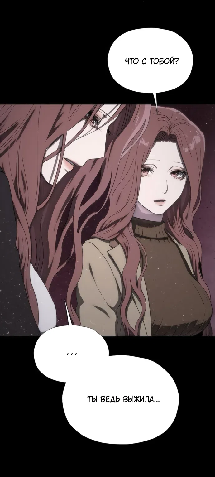 Страница 72 главы 75 манги Во власти драмы / I'm Trapped in a Drama