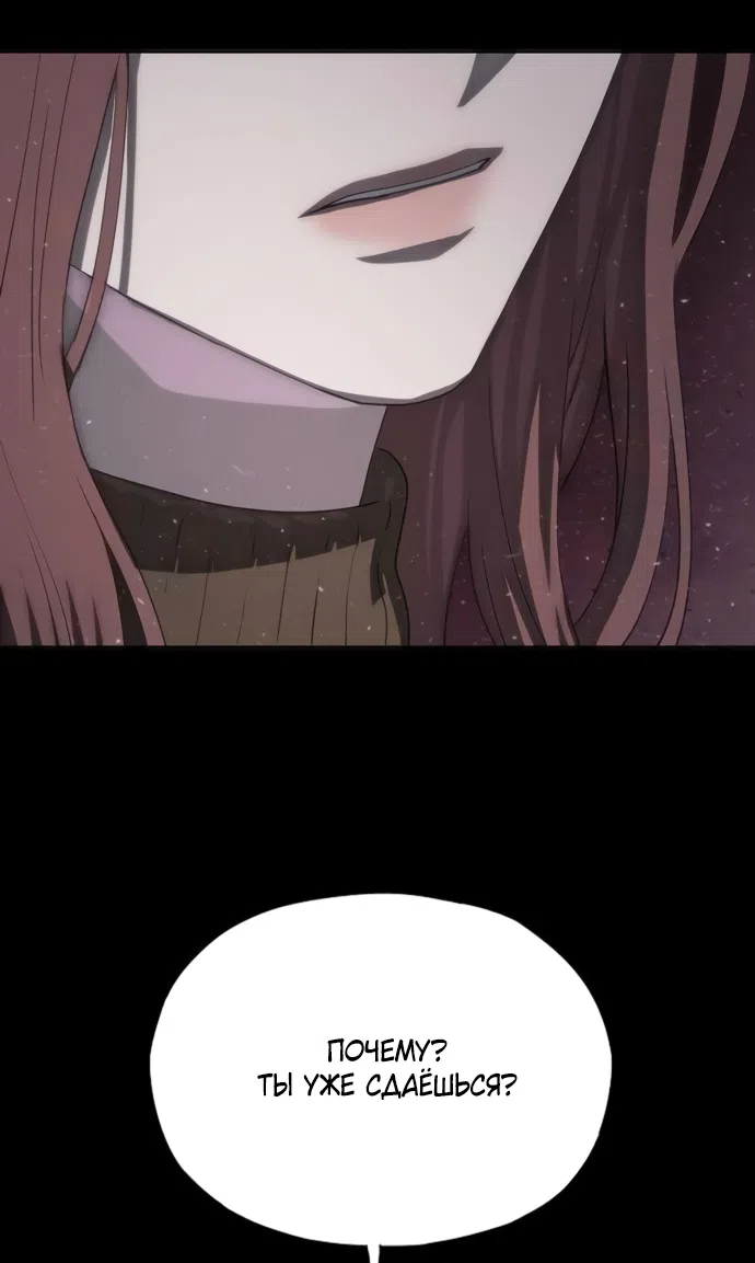 Страница 81 главы 75 манги Во власти драмы / I'm Trapped in a Drama