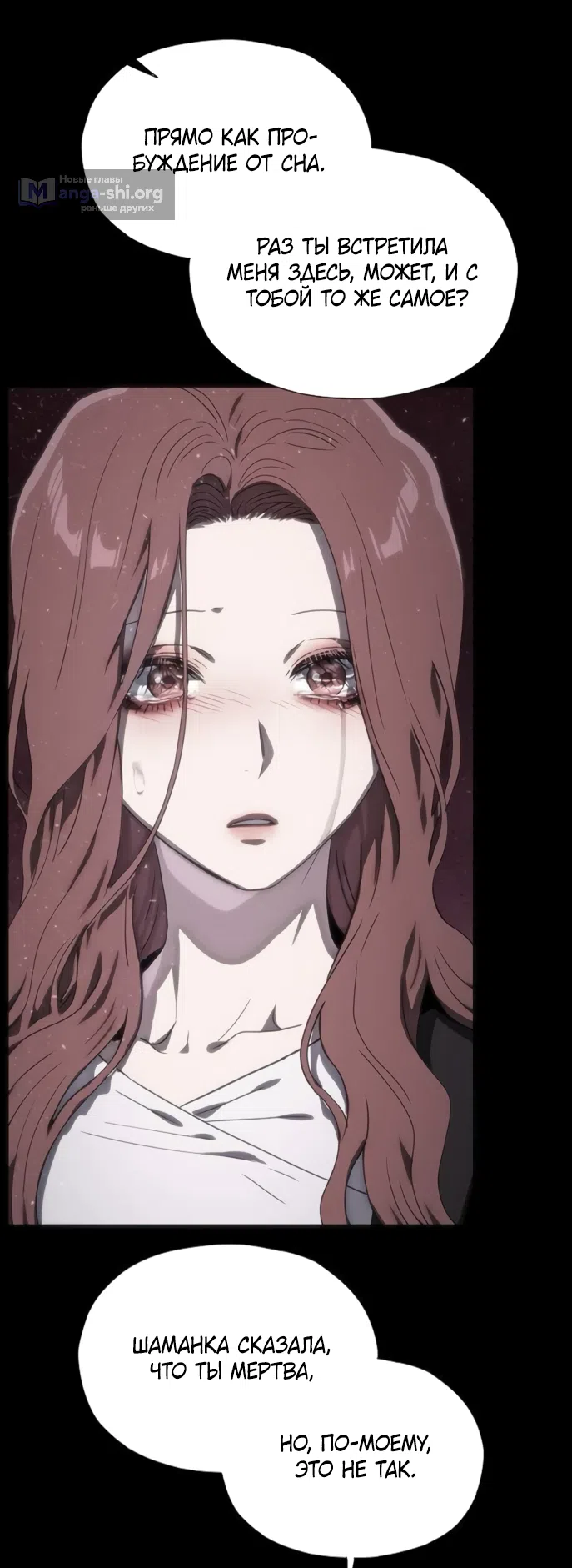 Страница 86 главы 75 манги Во власти драмы / I'm Trapped in a Drama