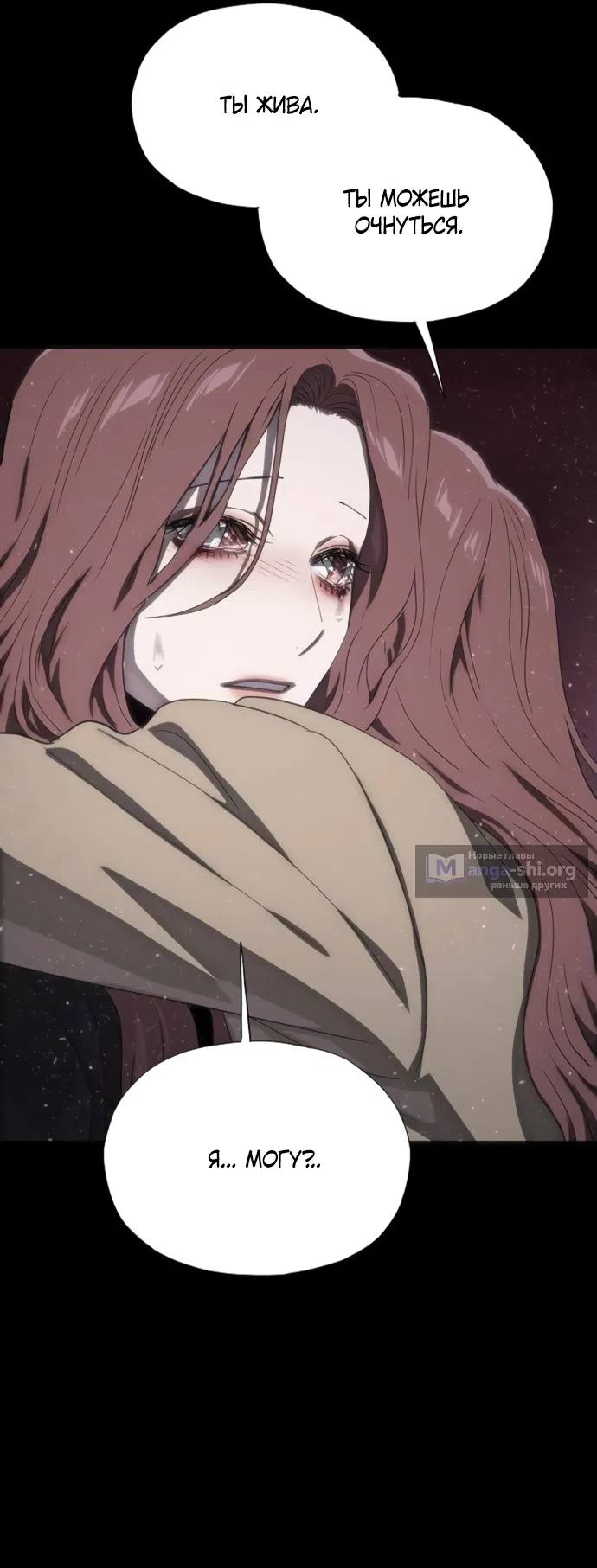 Страница 89 главы 75 манги Во власти драмы / I'm Trapped in a Drama