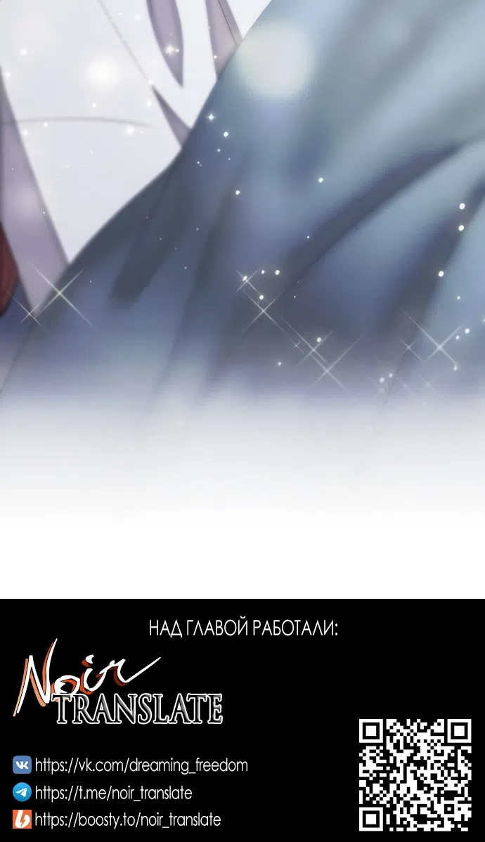 Страница 94 главы 75 манги Во власти драмы / I'm Trapped in a Drama