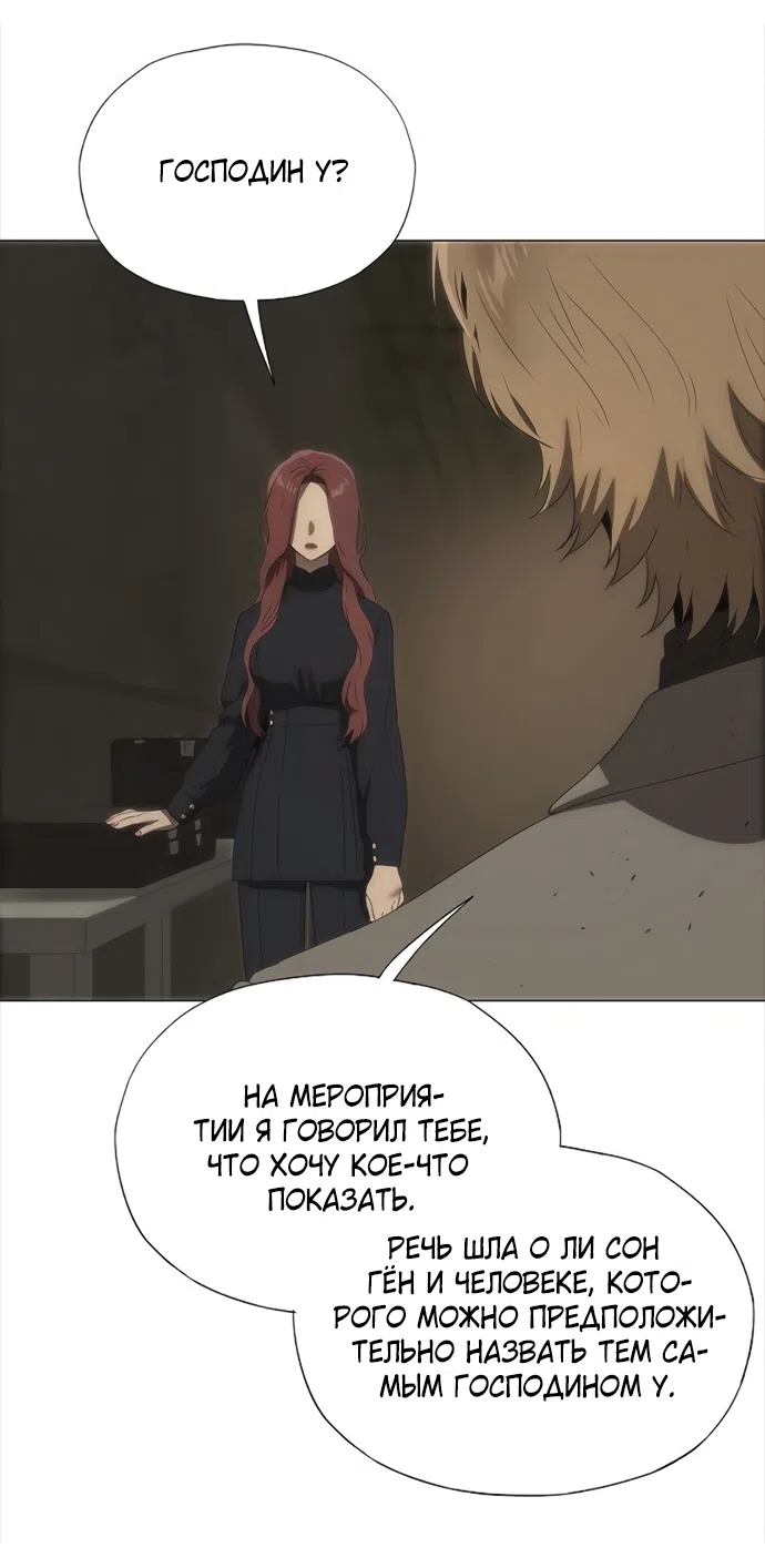 Страница 11 главы 68 манги Во власти драмы / I'm Trapped in a Drama