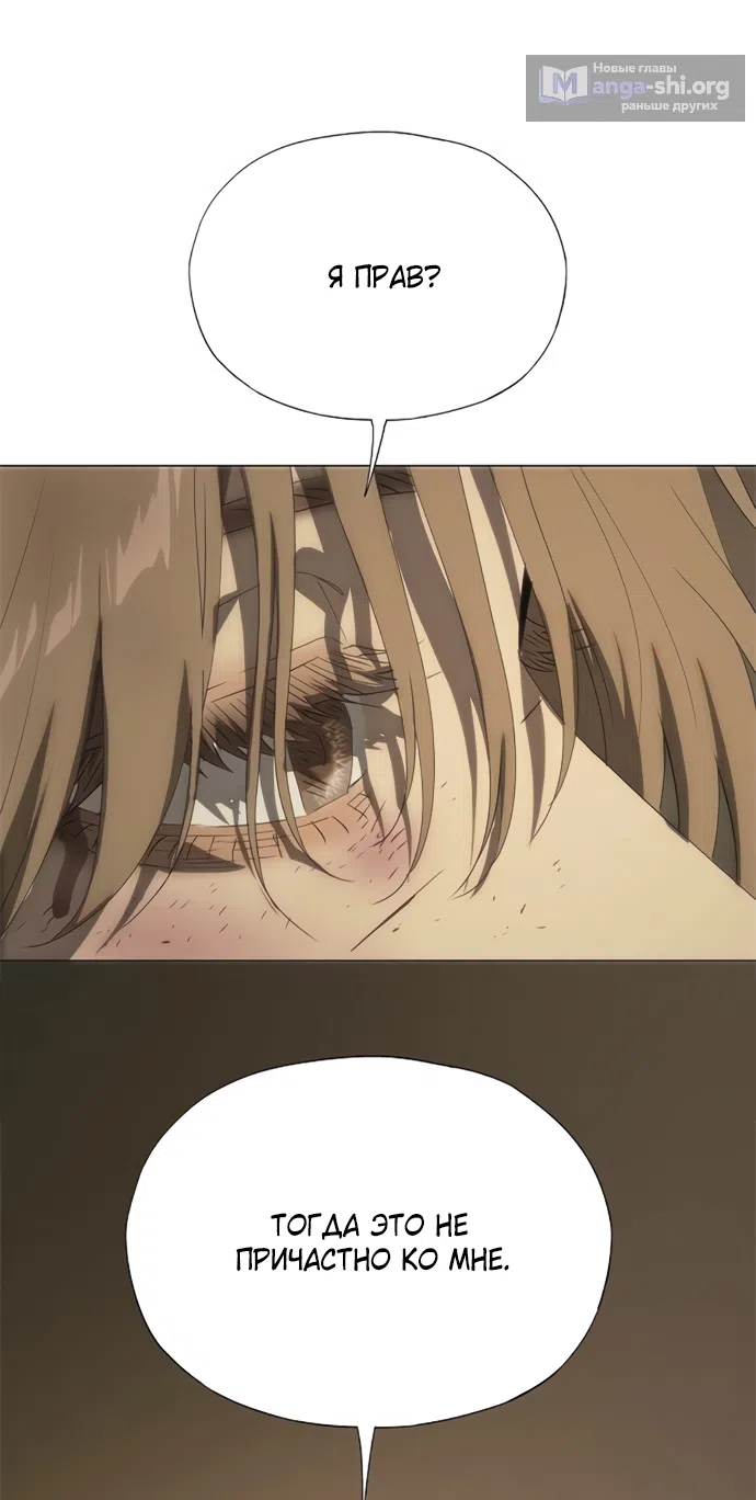 Страница 32 главы 68 манги Во власти драмы / I'm Trapped in a Drama