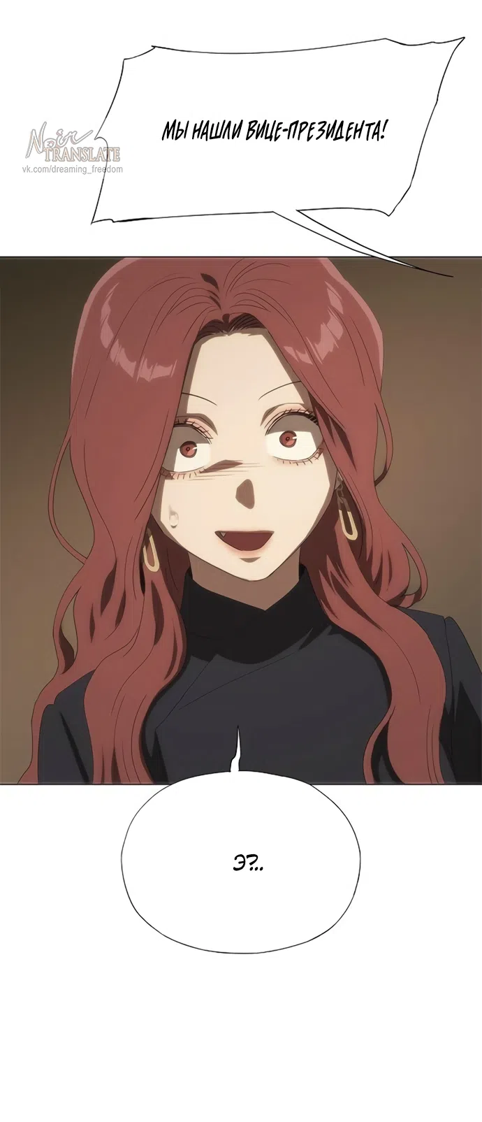Страница 52 главы 68 манги Во власти драмы / I'm Trapped in a Drama