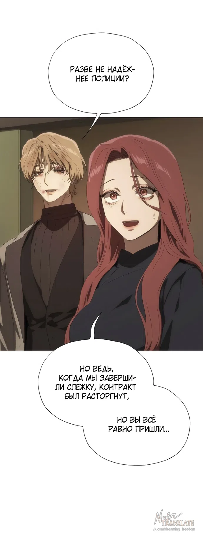 Страница 55 главы 68 манги Во власти драмы / I'm Trapped in a Drama