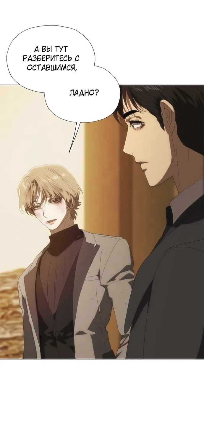 Страница 69 главы 68 манги Во власти драмы / I'm Trapped in a Drama