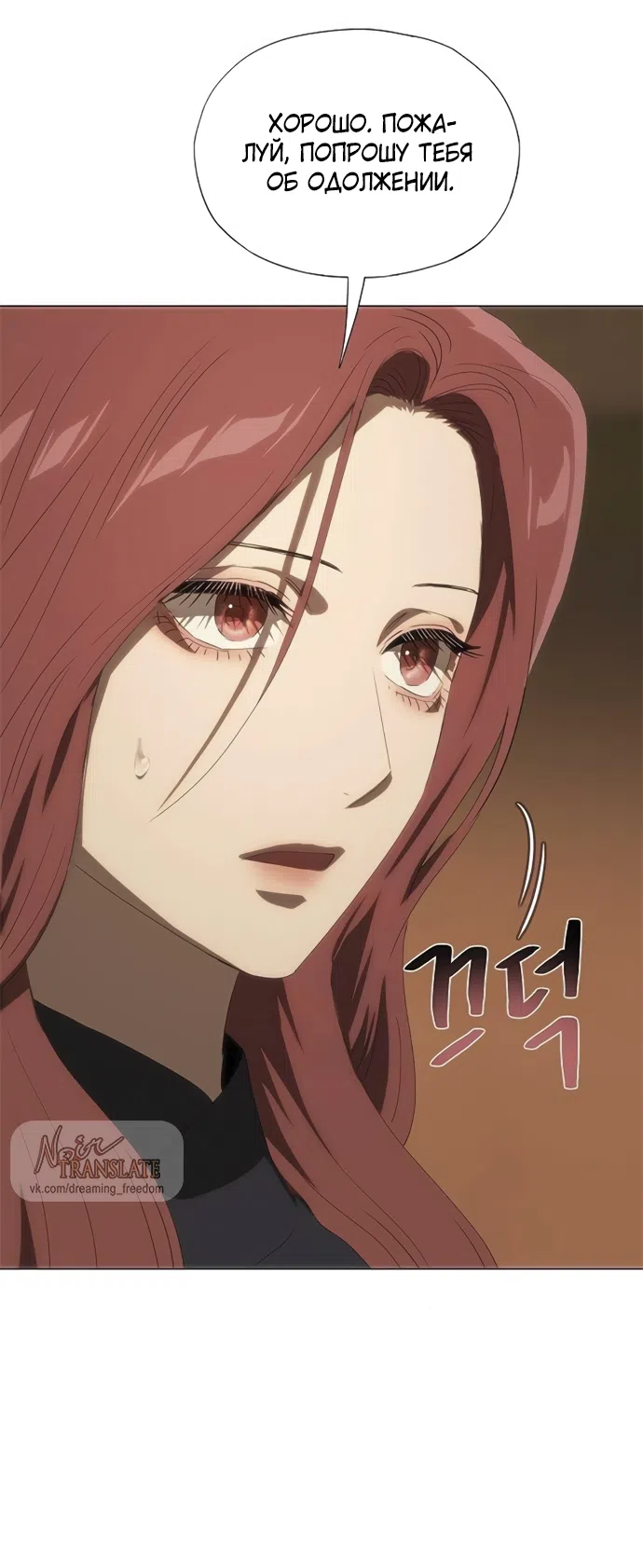 Страница 78 главы 68 манги Во власти драмы / I'm Trapped in a Drama