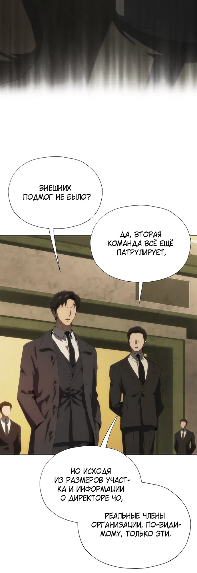 Страница 82 главы 68 манги Во власти драмы / I'm Trapped in a Drama