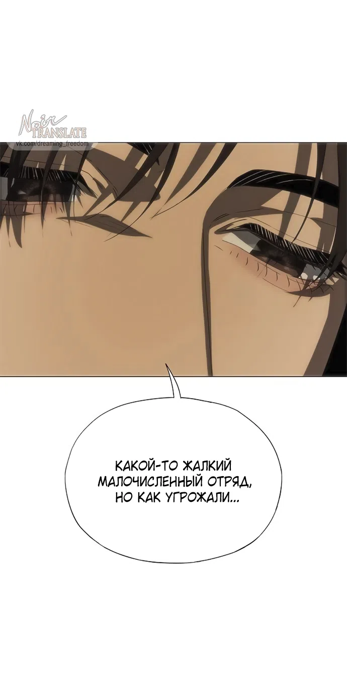 Страница 83 главы 68 манги Во власти драмы / I'm Trapped in a Drama