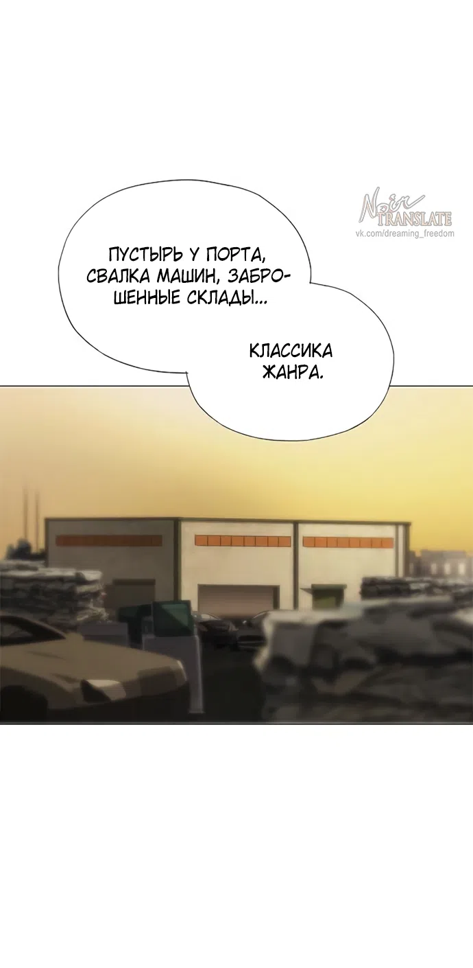 Страница 86 главы 68 манги Во власти драмы / I'm Trapped in a Drama