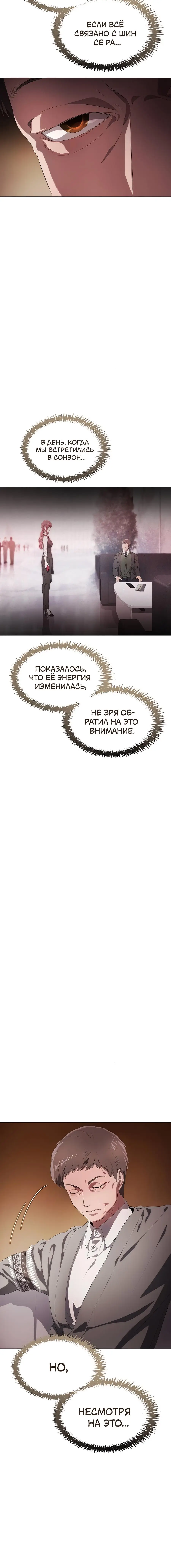 Страница 10 главы 17 манги Во власти драмы / I'm Trapped in a Drama