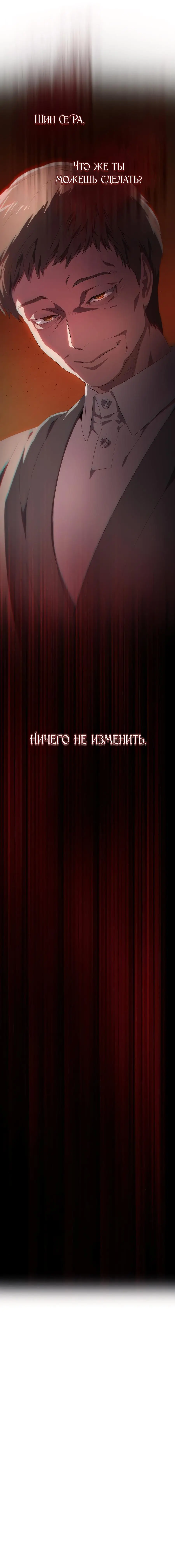 Страница 11 главы 17 манги Во власти драмы / I'm Trapped in a Drama