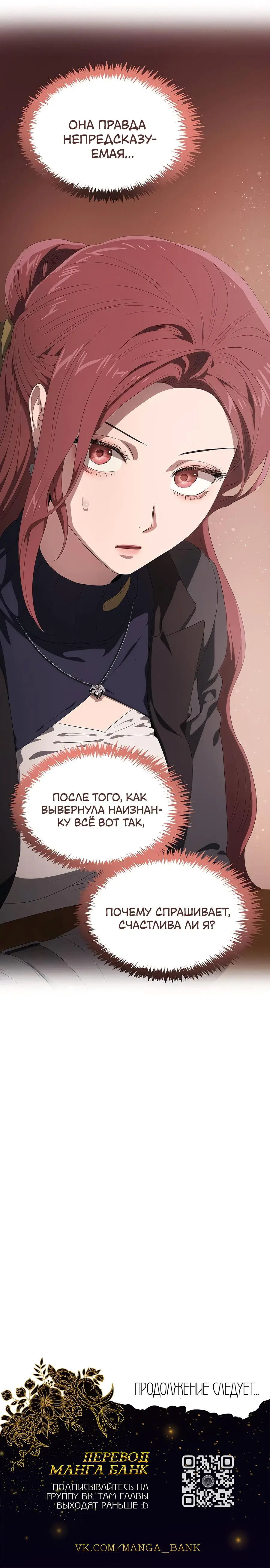 Страница 18 главы 17 манги Во власти драмы / I'm Trapped in a Drama