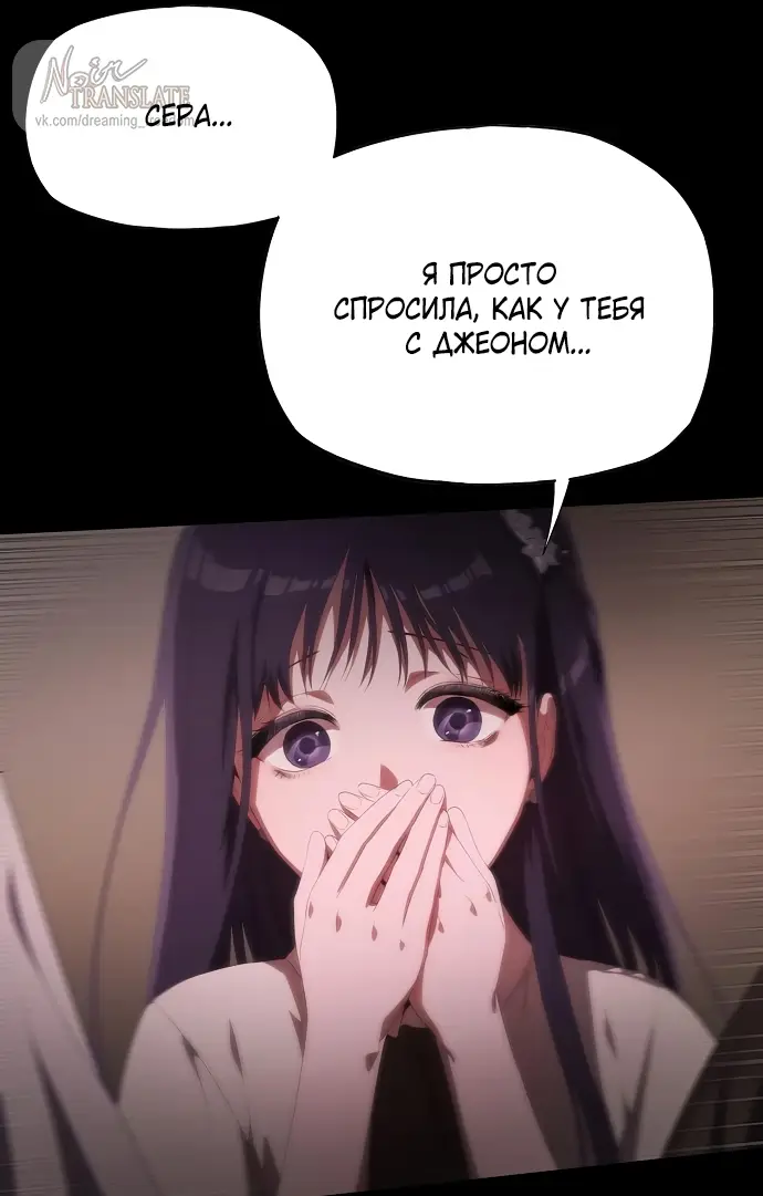 Страница 96 главы 60 манги Во власти драмы / I'm Trapped in a Drama