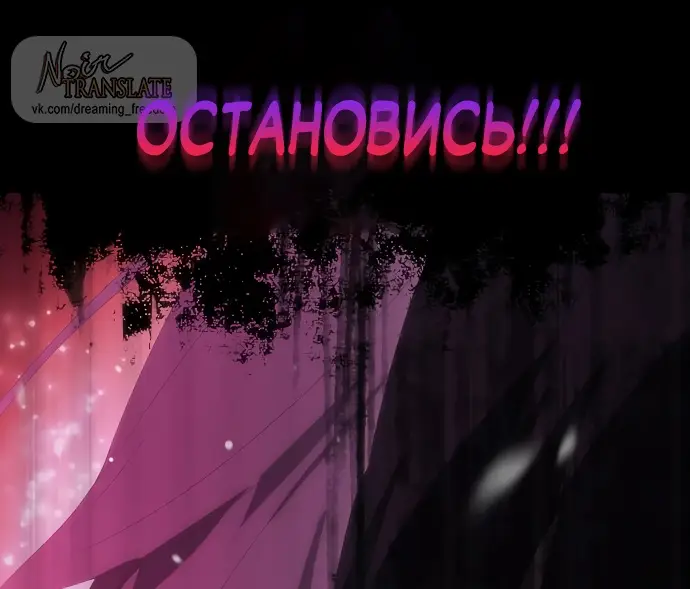 Страница 112 главы 60 манги Во власти драмы / I'm Trapped in a Drama