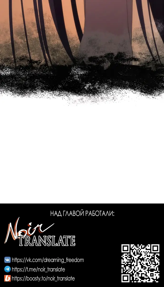 Страница 122 главы 60 манги Во власти драмы / I'm Trapped in a Drama