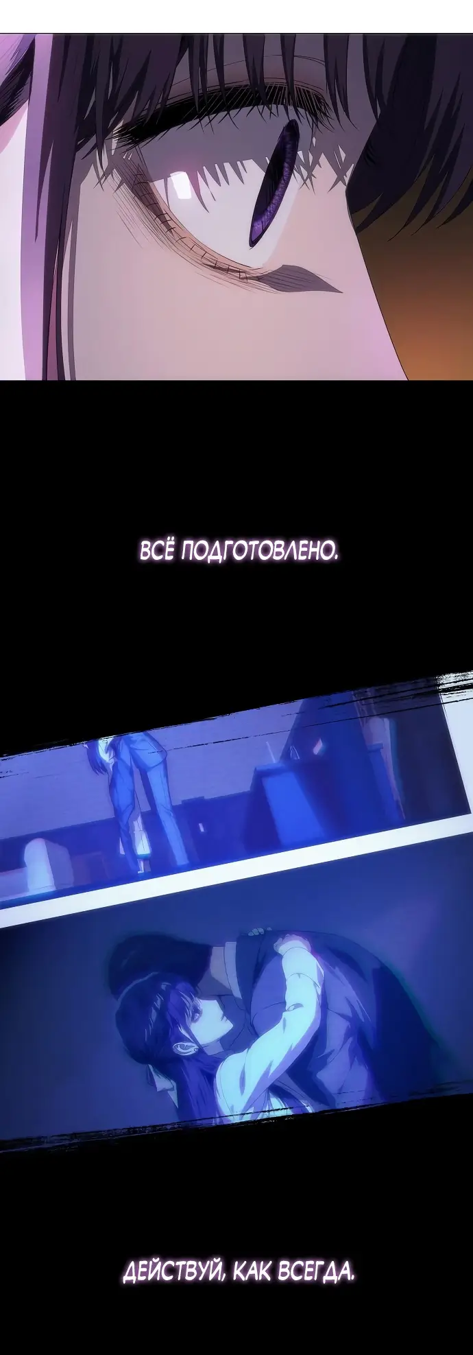Страница 9 главы 57 манги Во власти драмы / I'm Trapped in a Drama