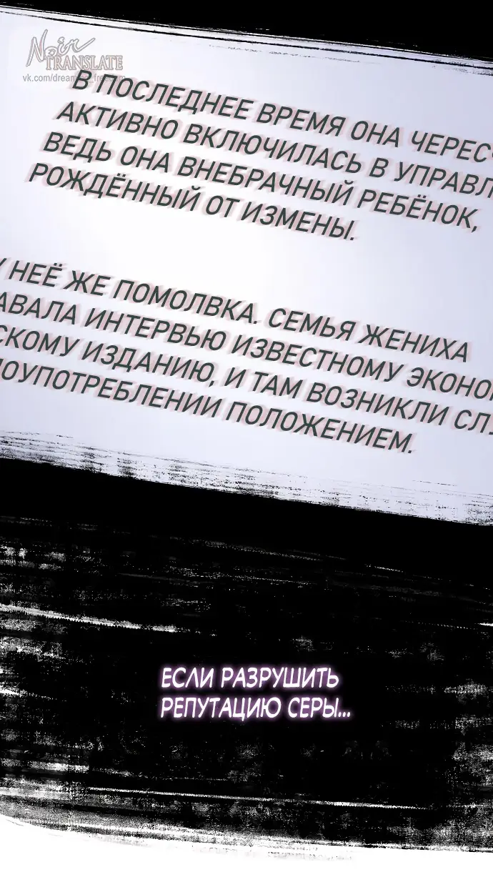 Страница 10 главы 57 манги Во власти драмы / I'm Trapped in a Drama