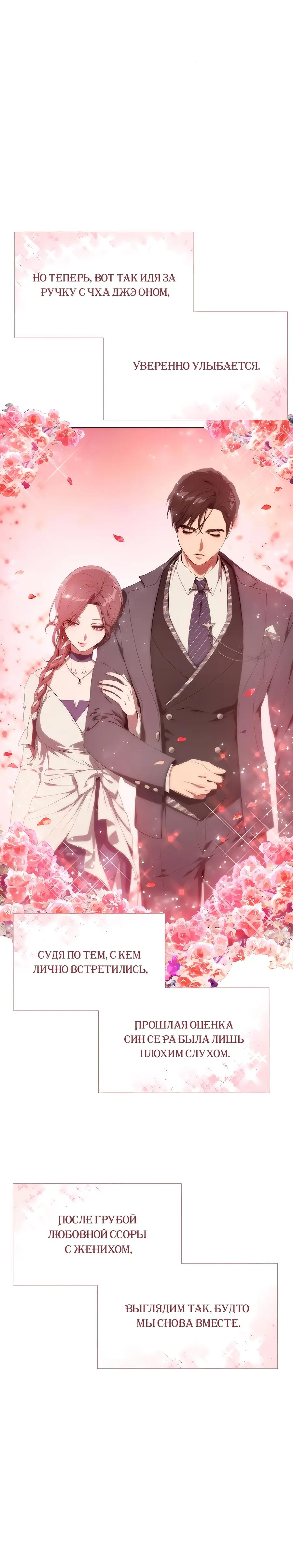 Страница 10 главы 8 манги Во власти драмы / I'm Trapped in a Drama