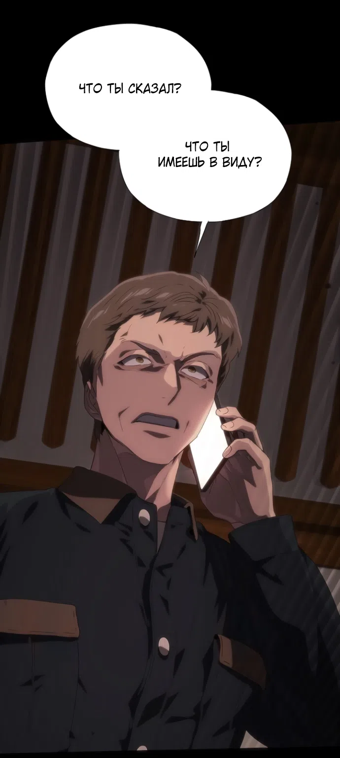 Страница 6 главы 71 манги Во власти драмы / I'm Trapped in a Drama