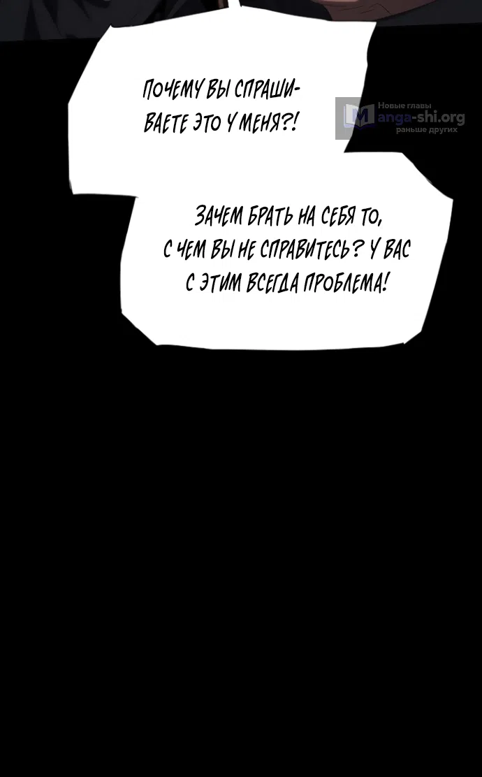 Страница 8 главы 71 манги Во власти драмы / I'm Trapped in a Drama