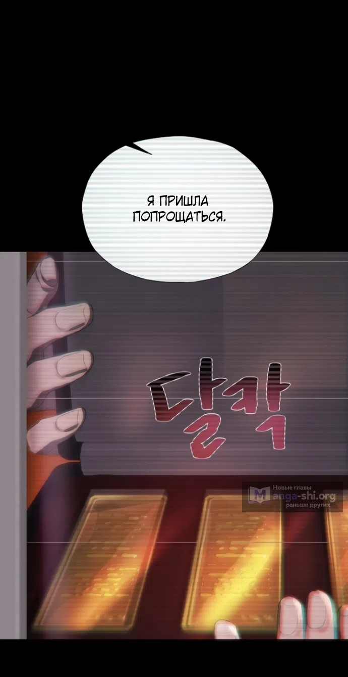 Страница 15 главы 71 манги Во власти драмы / I'm Trapped in a Drama