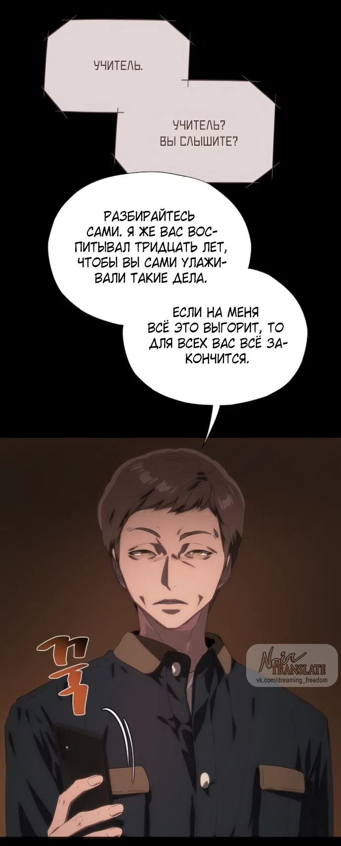 Страница 16 главы 71 манги Во власти драмы / I'm Trapped in a Drama