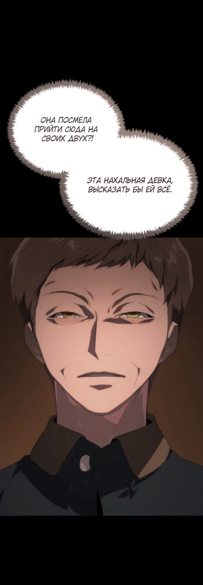 Страница 17 главы 71 манги Во власти драмы / I'm Trapped in a Drama