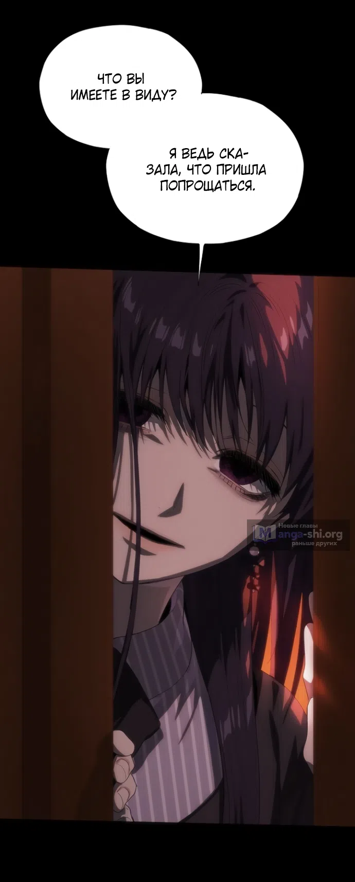 Страница 22 главы 71 манги Во власти драмы / I'm Trapped in a Drama