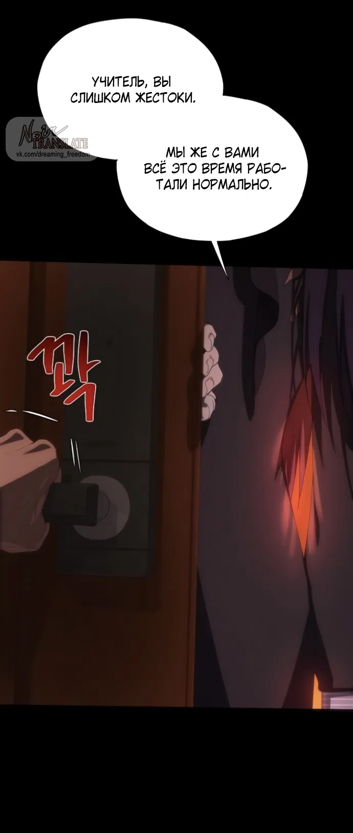 Страница 23 главы 71 манги Во власти драмы / I'm Trapped in a Drama