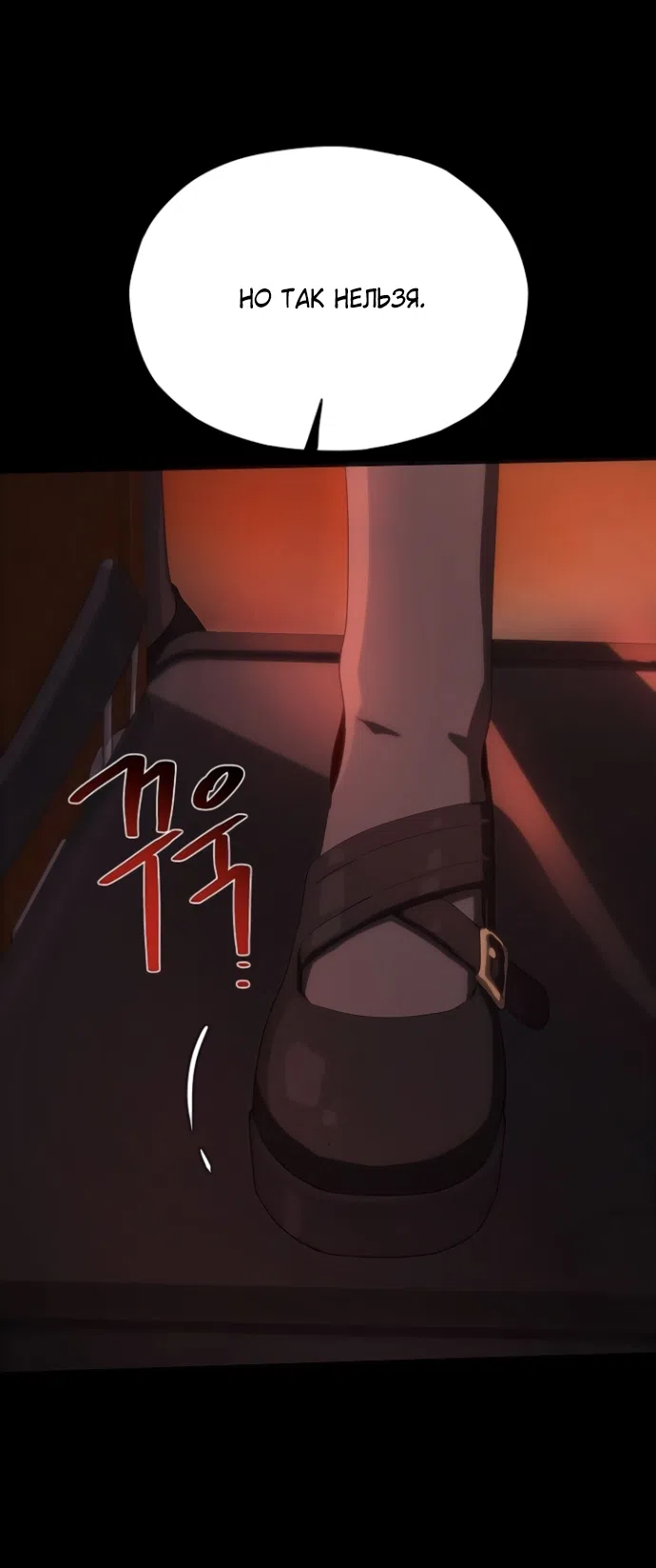 Страница 24 главы 71 манги Во власти драмы / I'm Trapped in a Drama