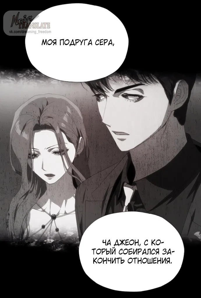 Страница 28 главы 71 манги Во власти драмы / I'm Trapped in a Drama