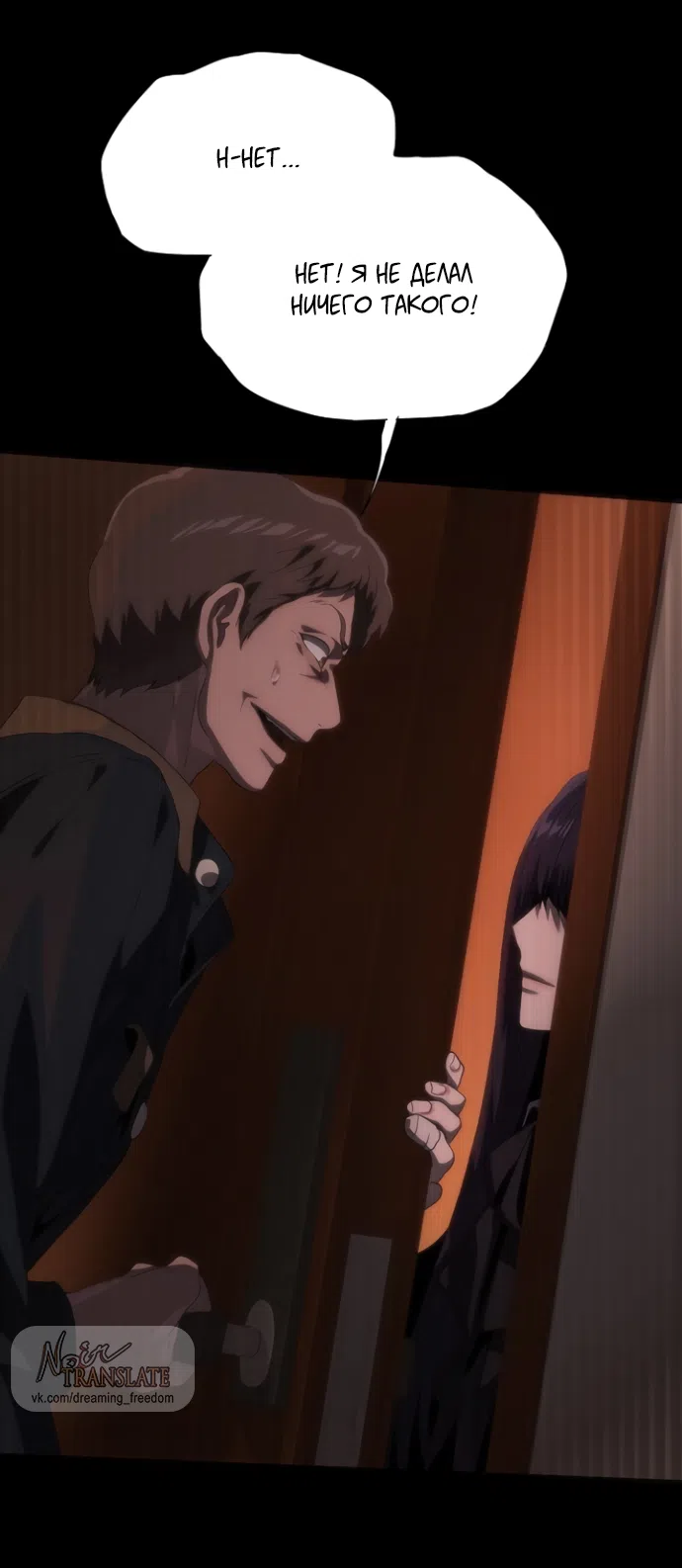 Страница 32 главы 71 манги Во власти драмы / I'm Trapped in a Drama