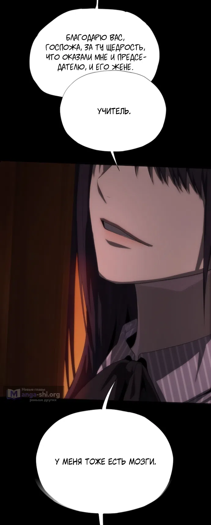 Страница 34 главы 71 манги Во власти драмы / I'm Trapped in a Drama