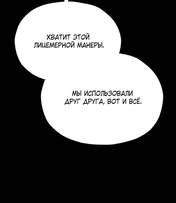 Страница 36 главы 71 манги Во власти драмы / I'm Trapped in a Drama