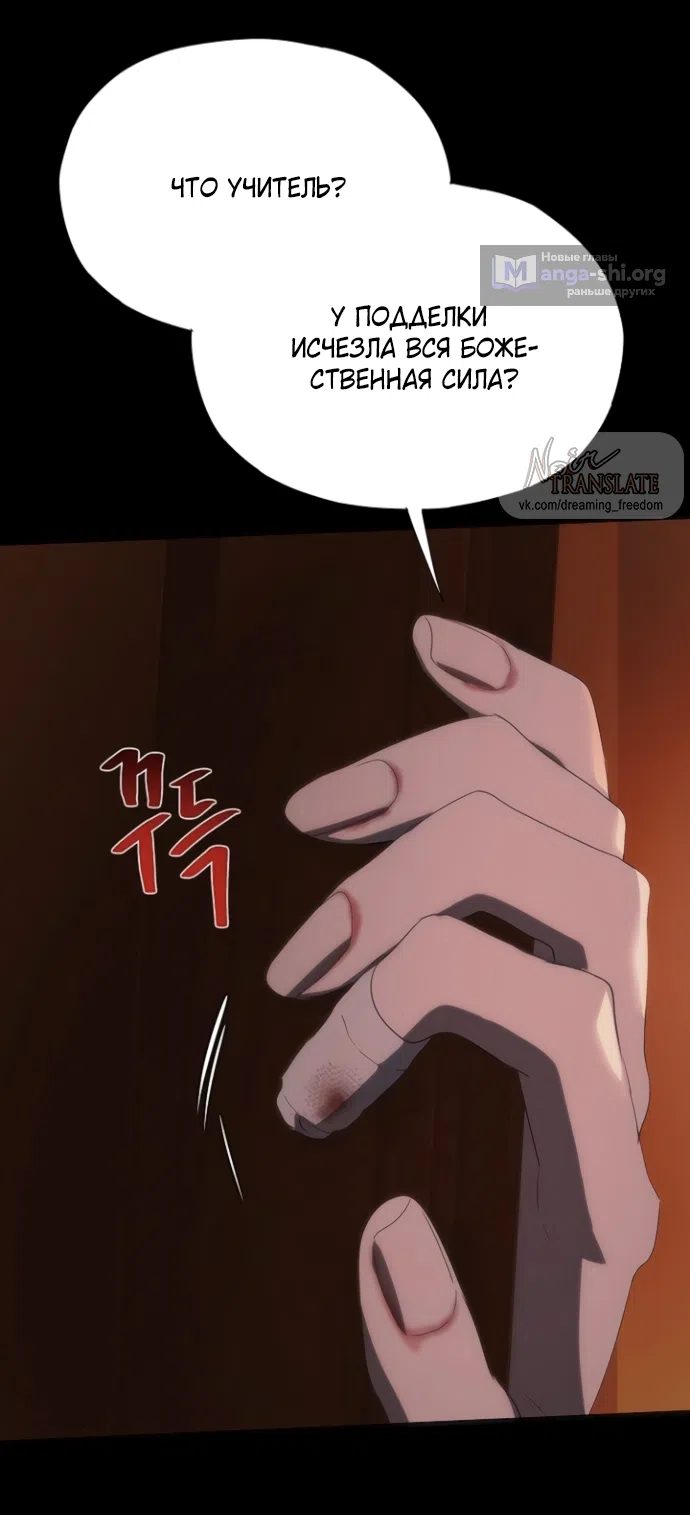 Страница 40 главы 71 манги Во власти драмы / I'm Trapped in a Drama