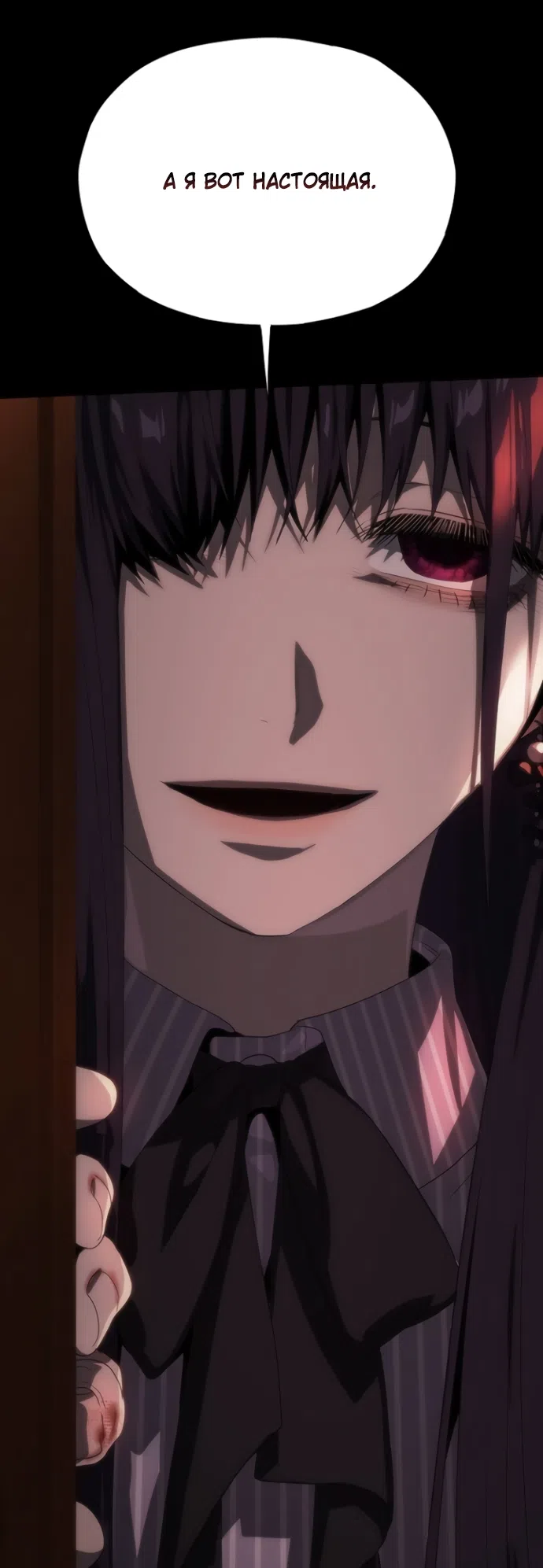 Страница 41 главы 71 манги Во власти драмы / I'm Trapped in a Drama