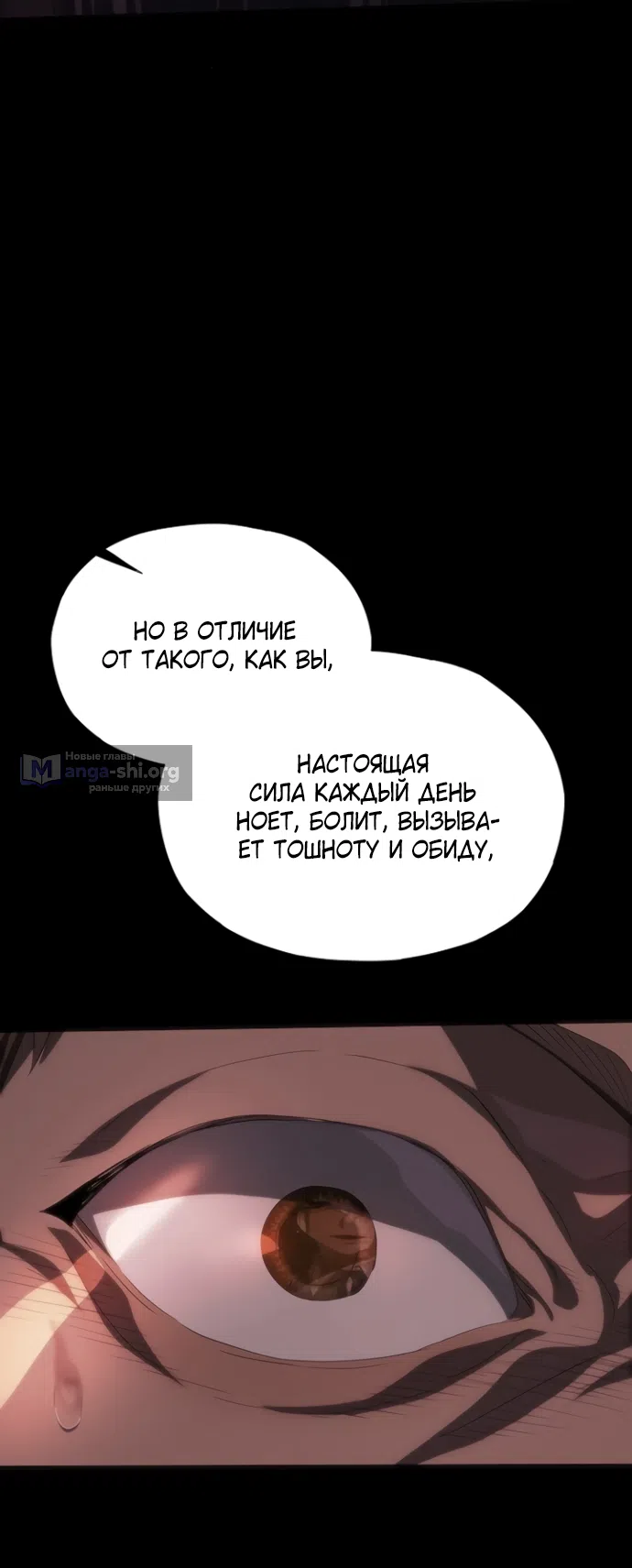 Страница 43 главы 71 манги Во власти драмы / I'm Trapped in a Drama