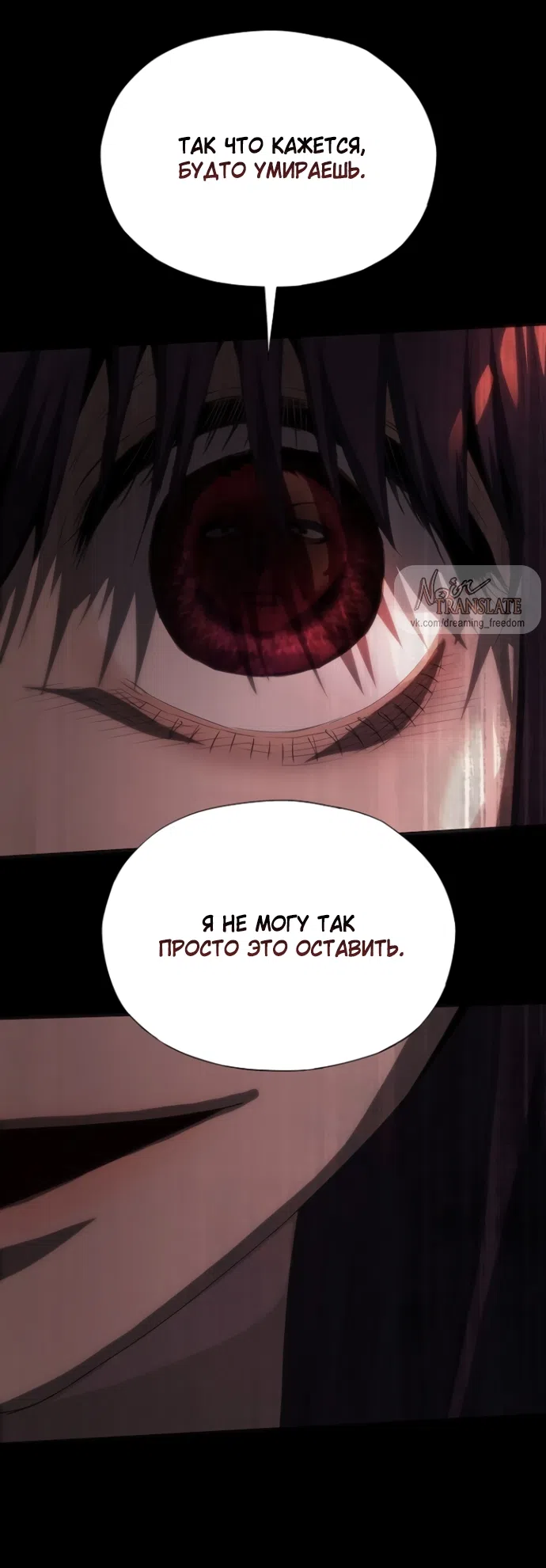 Страница 44 главы 71 манги Во власти драмы / I'm Trapped in a Drama