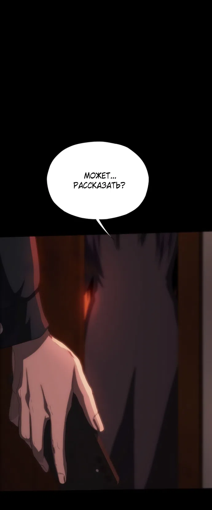 Страница 45 главы 71 манги Во власти драмы / I'm Trapped in a Drama