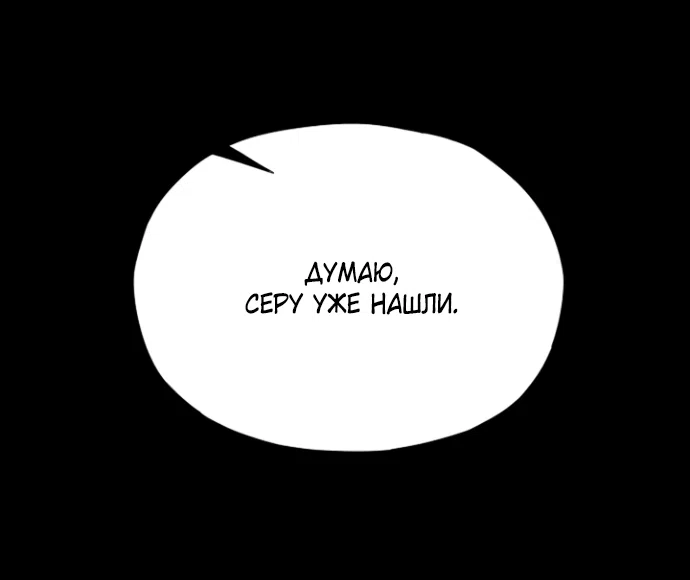 Страница 46 главы 71 манги Во власти драмы / I'm Trapped in a Drama