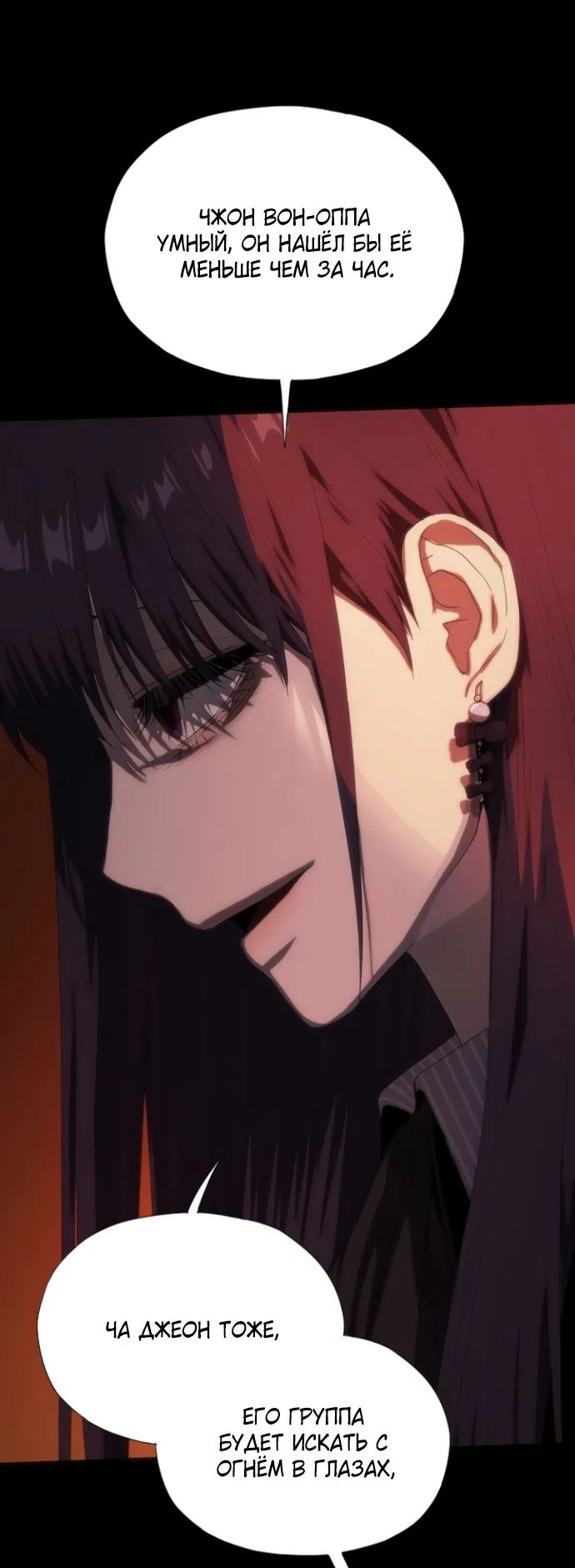 Страница 48 главы 71 манги Во власти драмы / I'm Trapped in a Drama