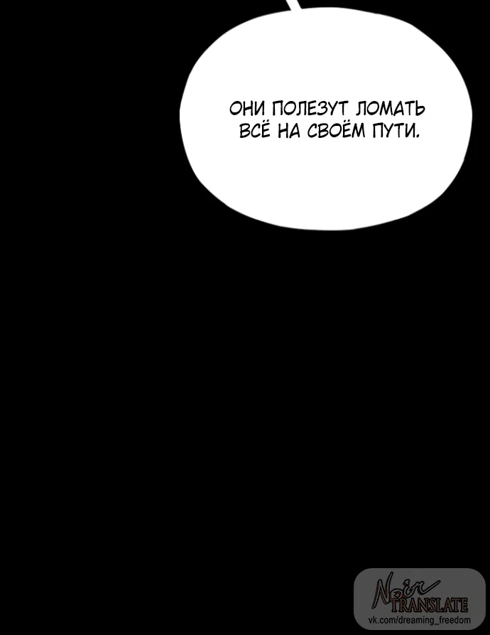 Страница 49 главы 71 манги Во власти драмы / I'm Trapped in a Drama