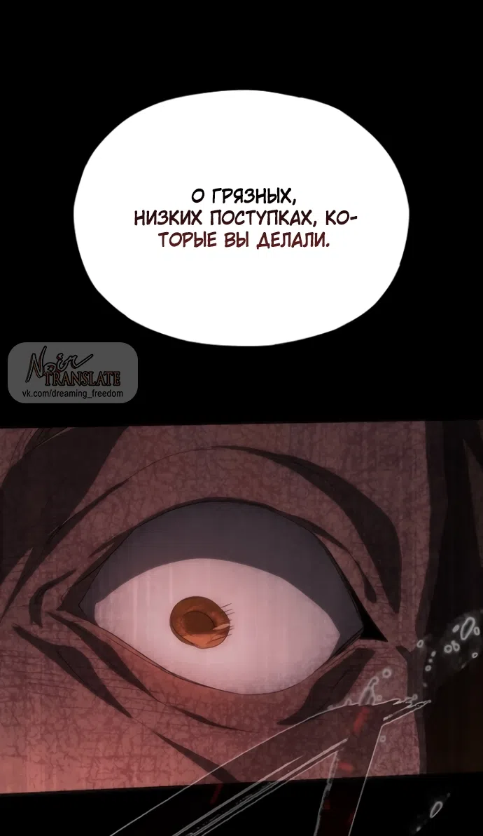 Страница 52 главы 71 манги Во власти драмы / I'm Trapped in a Drama